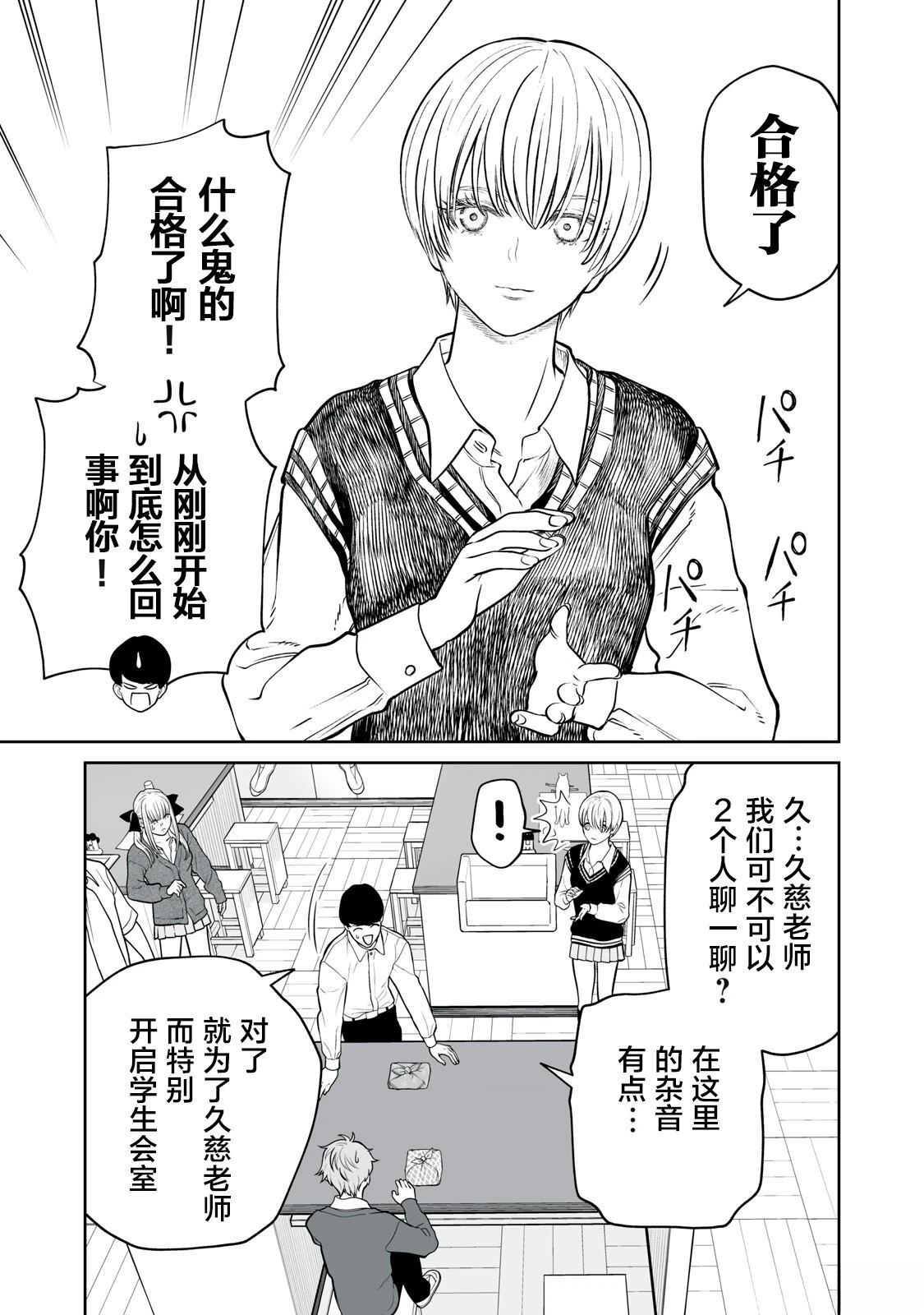 第21话 第23页