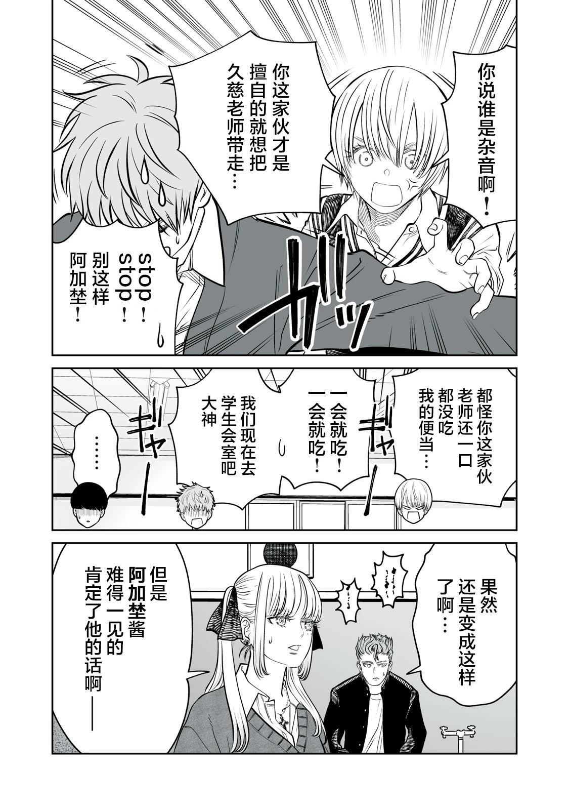 第21话 第24页