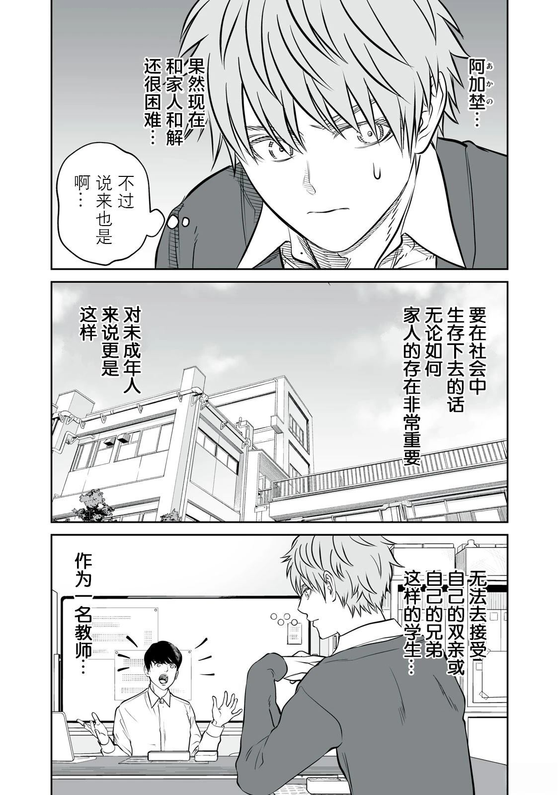 第21话 第25页
