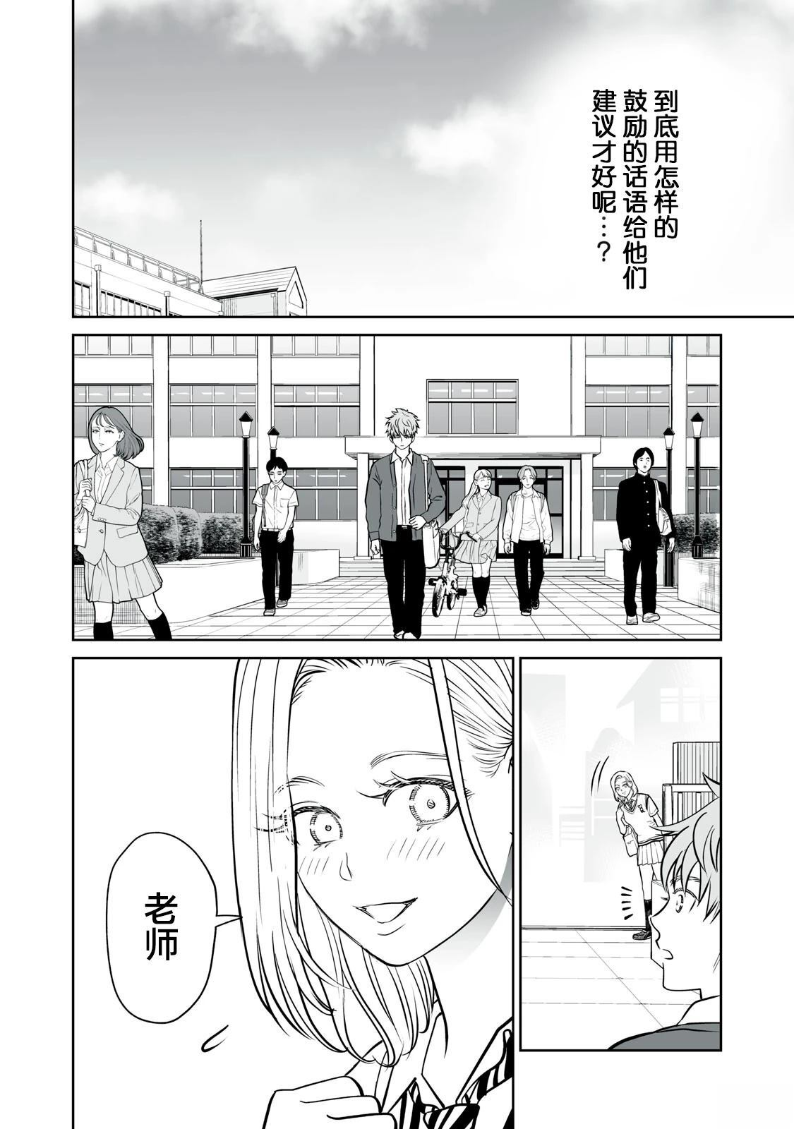 第21话 第26页