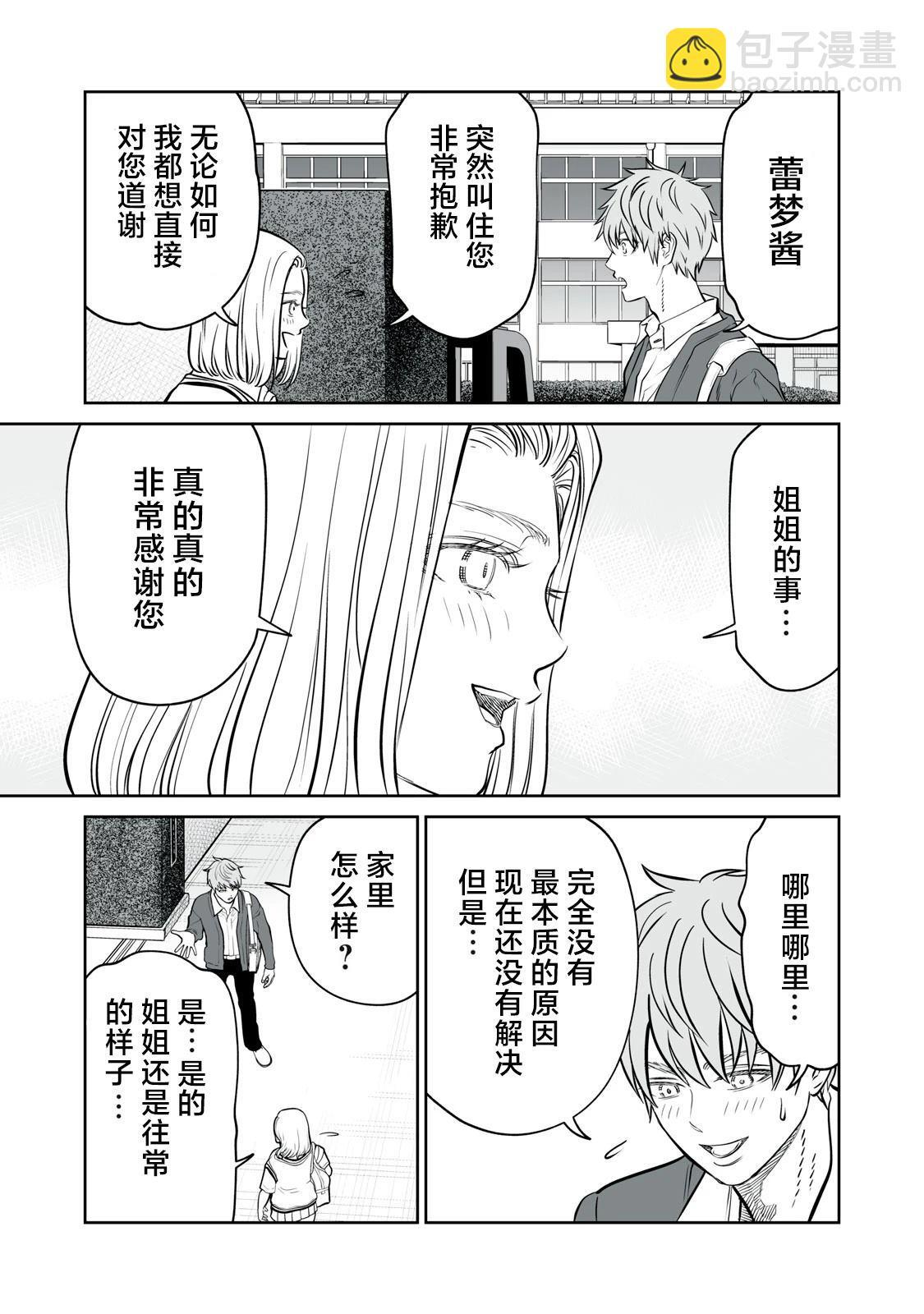 第21话 第27页