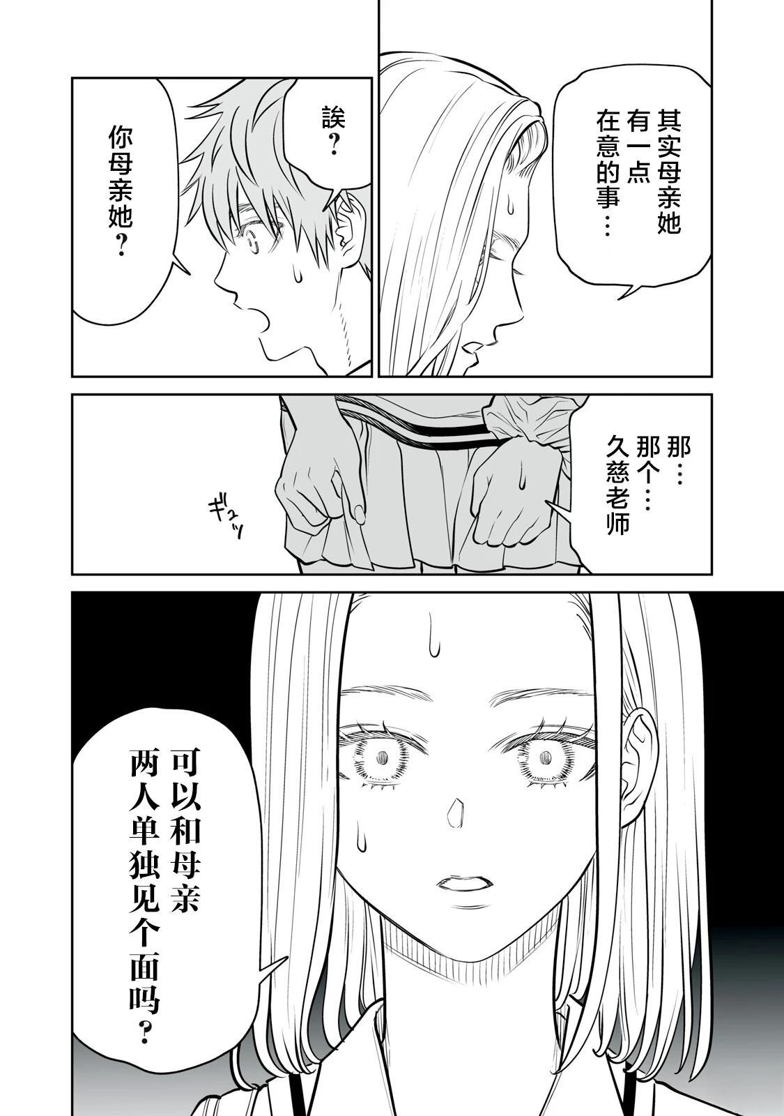 第21话 第28页
