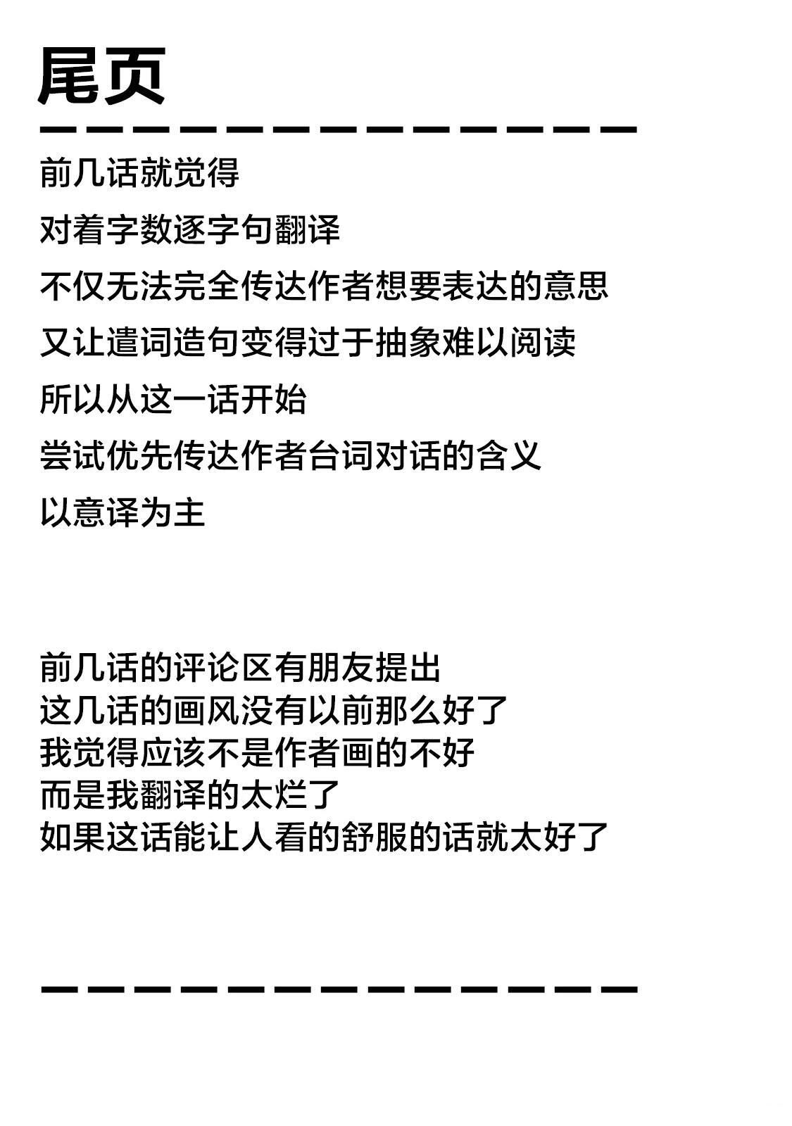 第21话 第29页