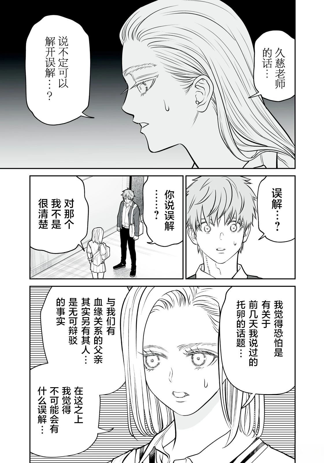 第22话 第3页