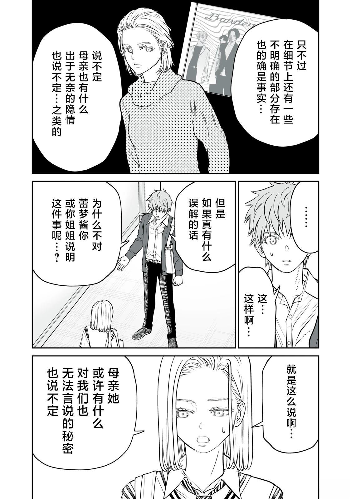 第22话 第4页