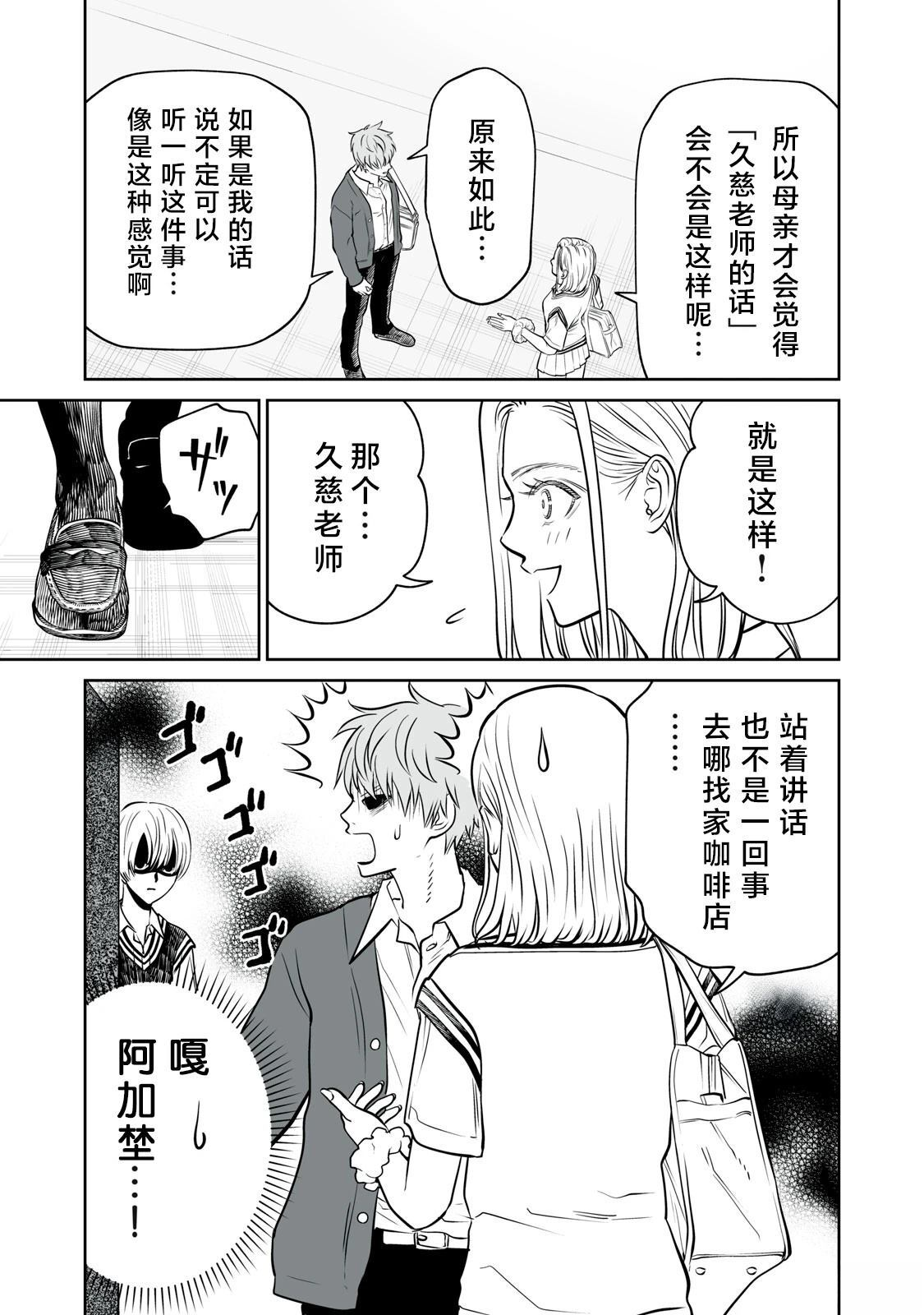 第22话 第5页