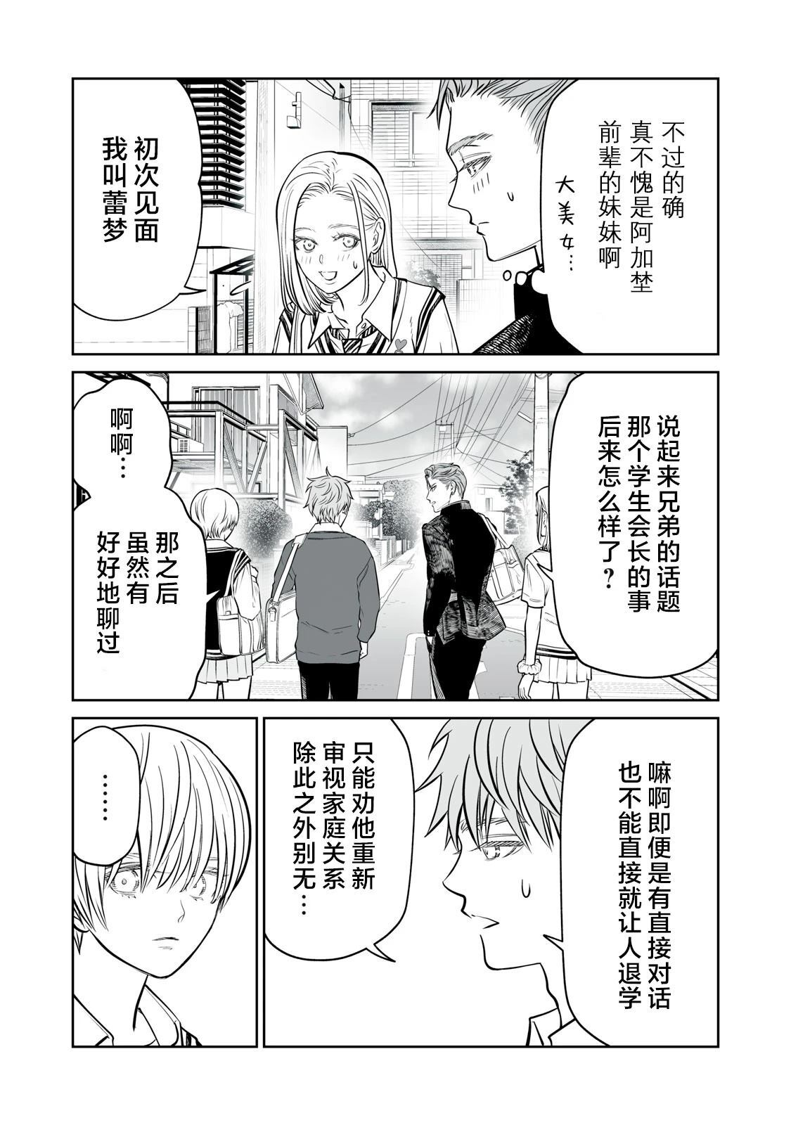 第22话 第8页