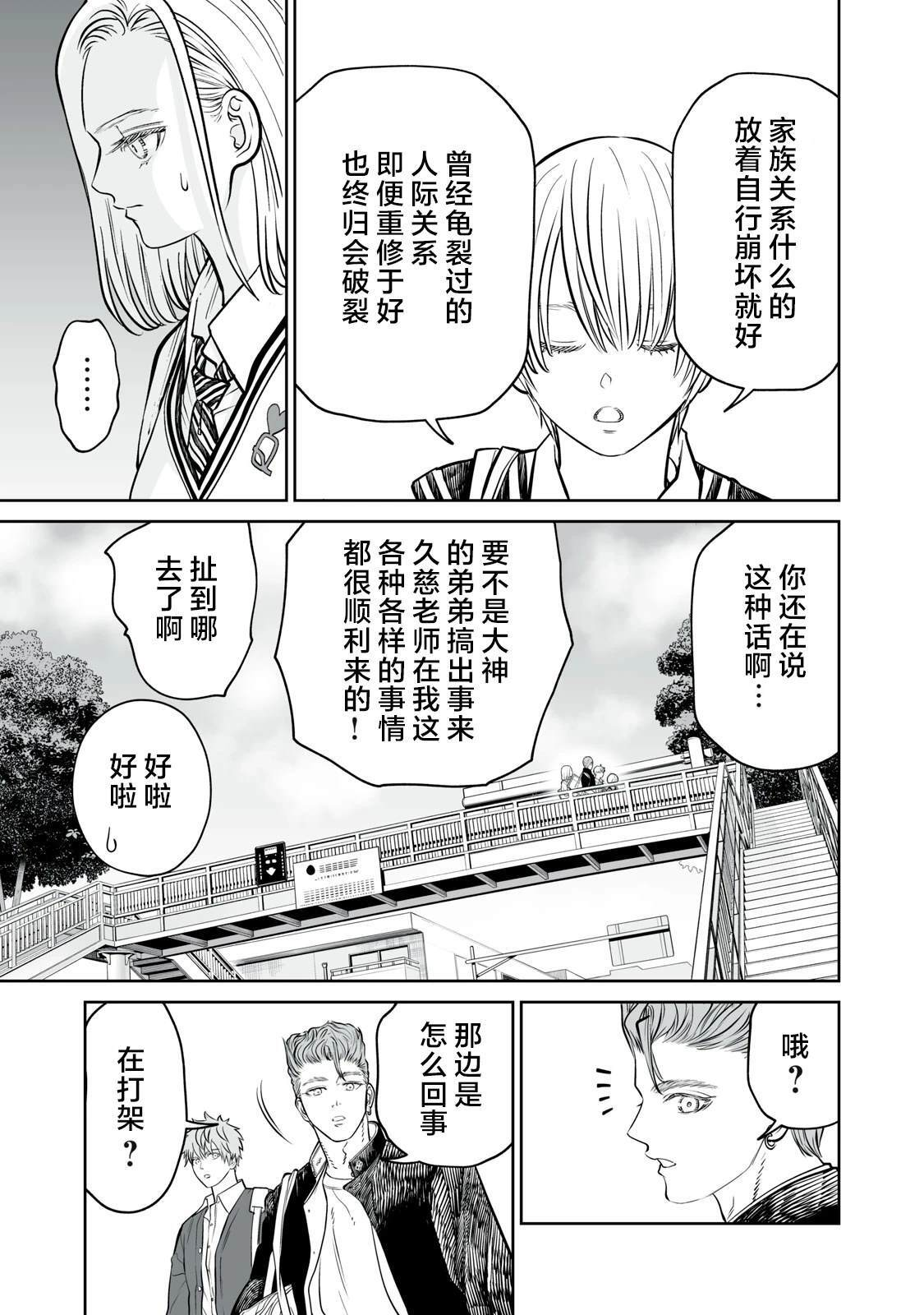 第22话 第9页