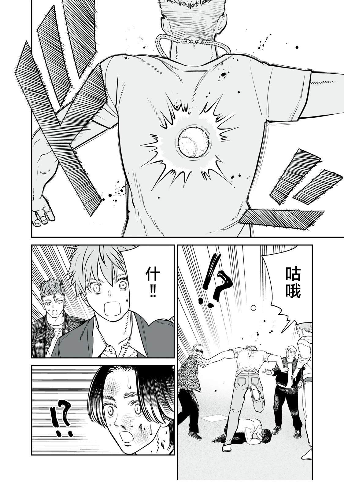第22话 第18页