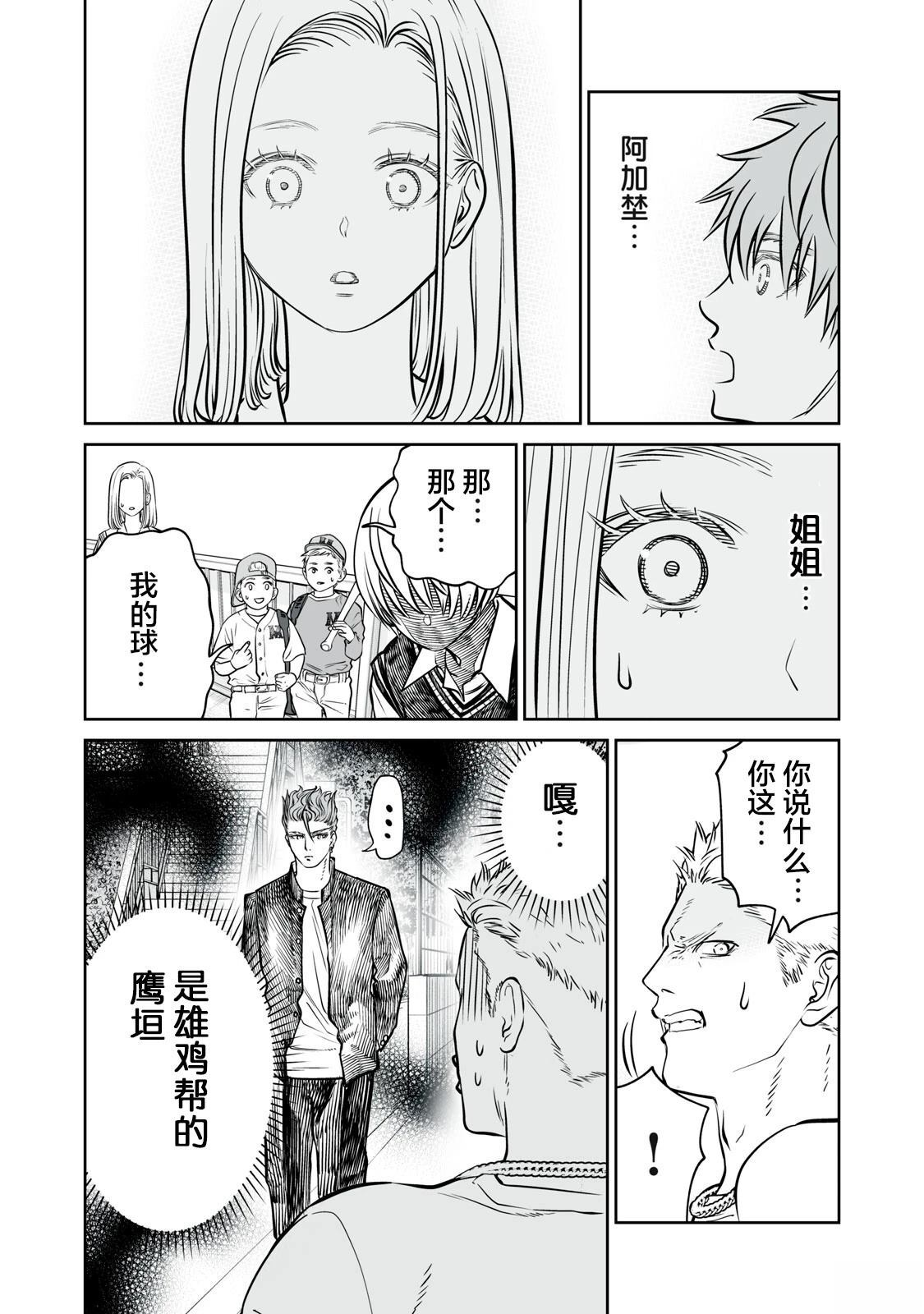 第22话 第20页