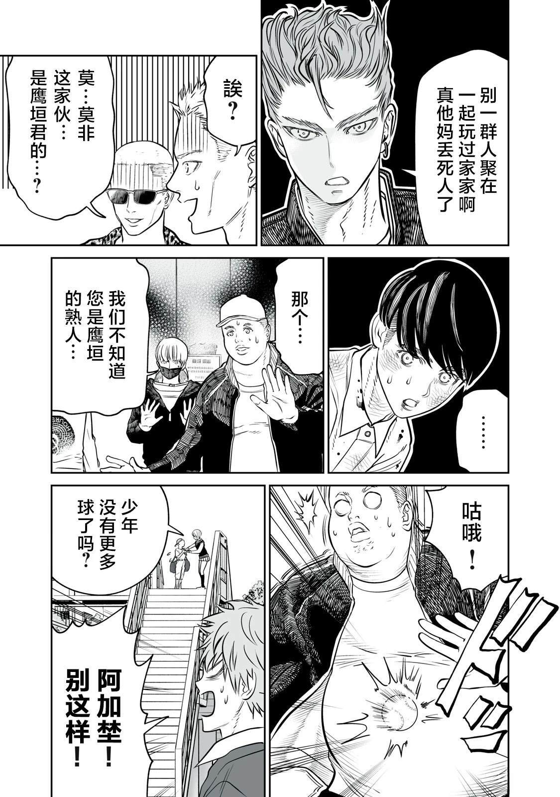 第22话 第21页