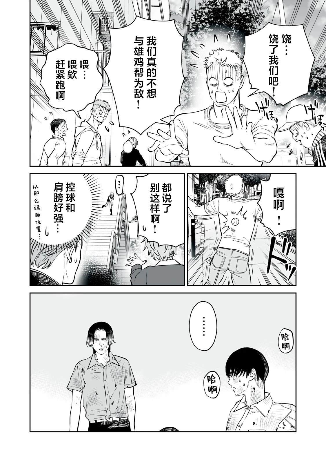 第22话 第22页