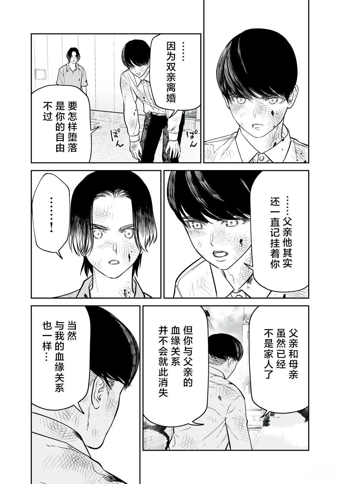 第22话 第23页