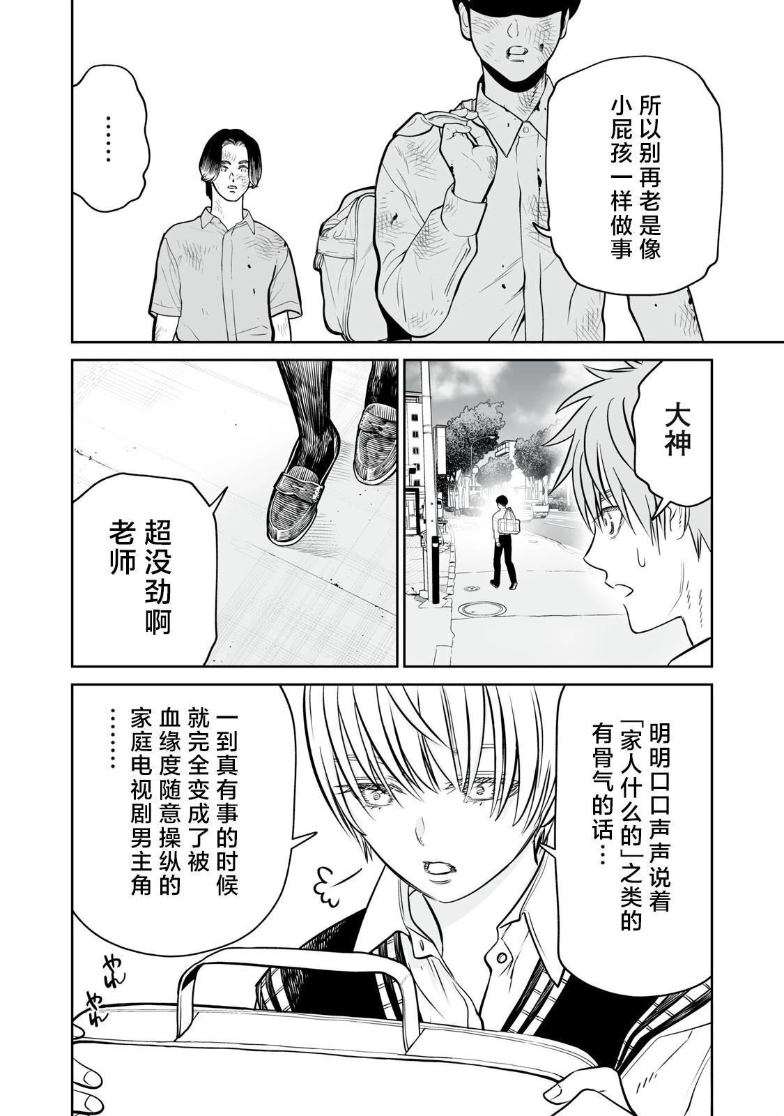 第22话 第24页