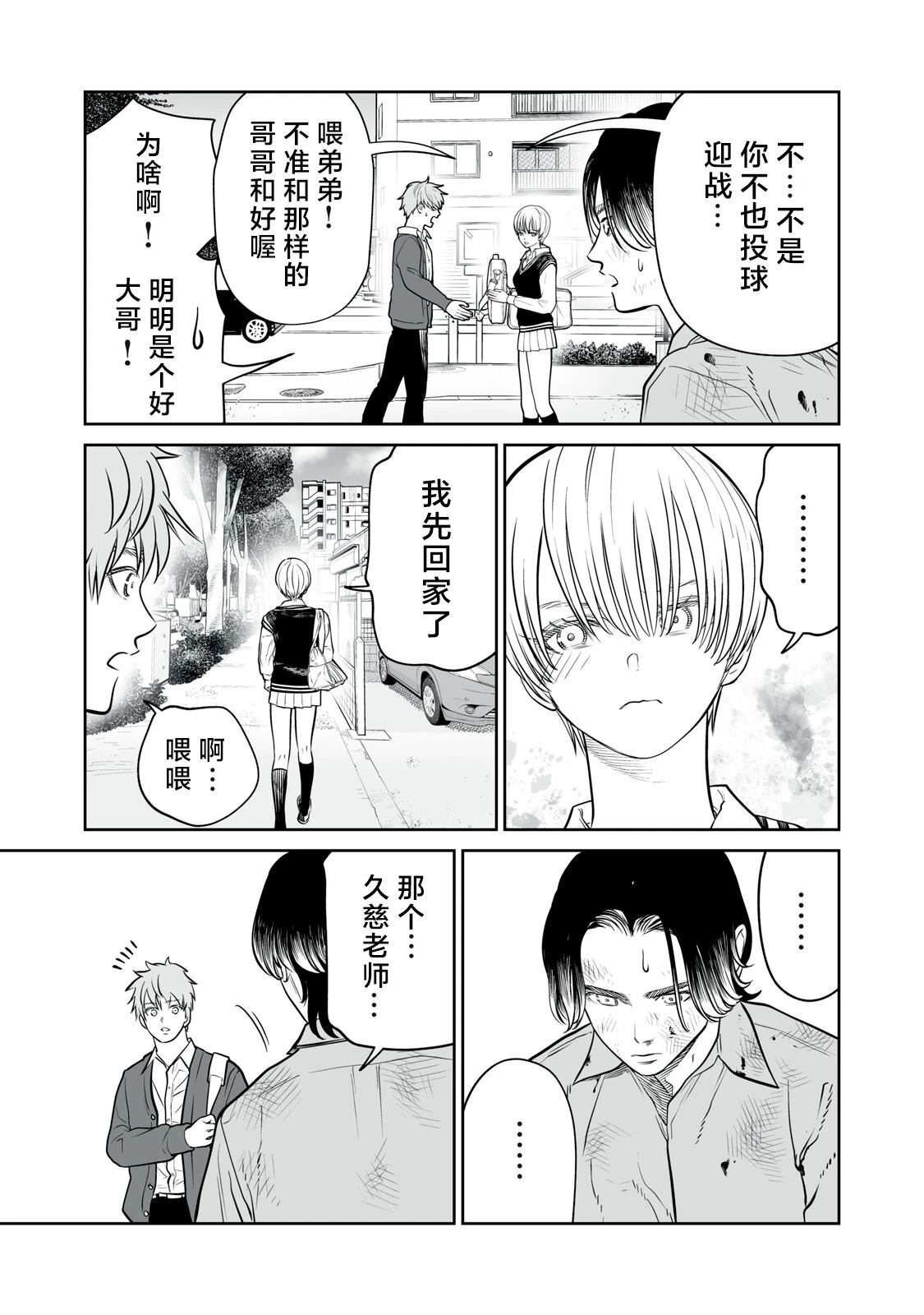 第22话 第25页