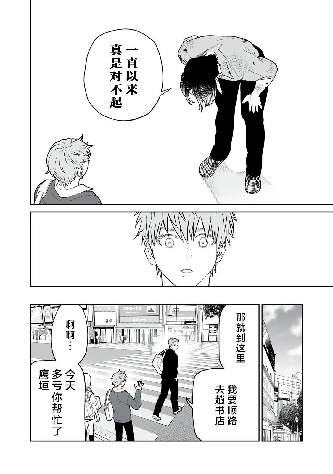 第22话 第26页