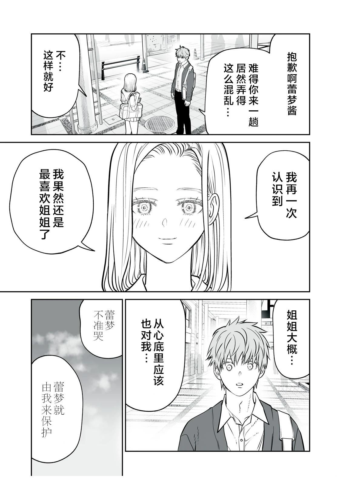 第22话 第27页