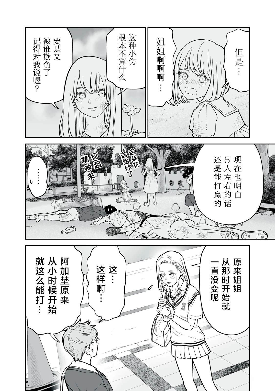 第22话 第28页