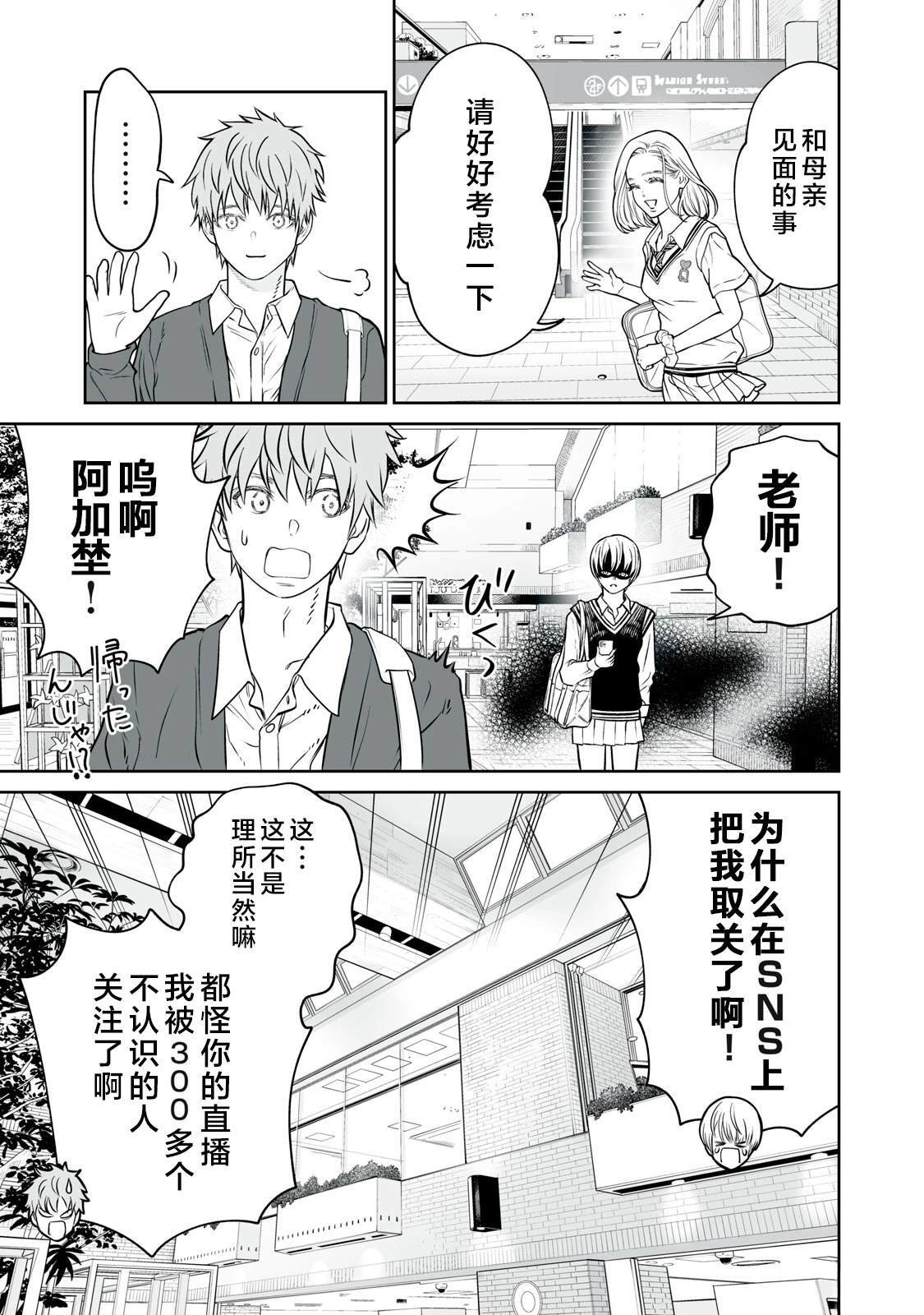 第22话 第29页