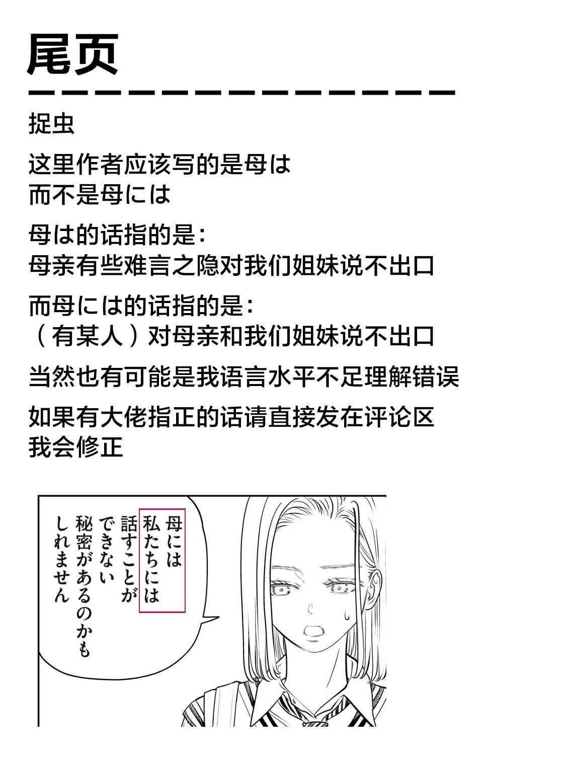 第22话 第30页