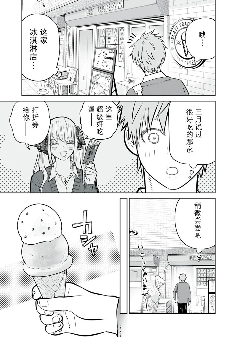 第23话 第3页