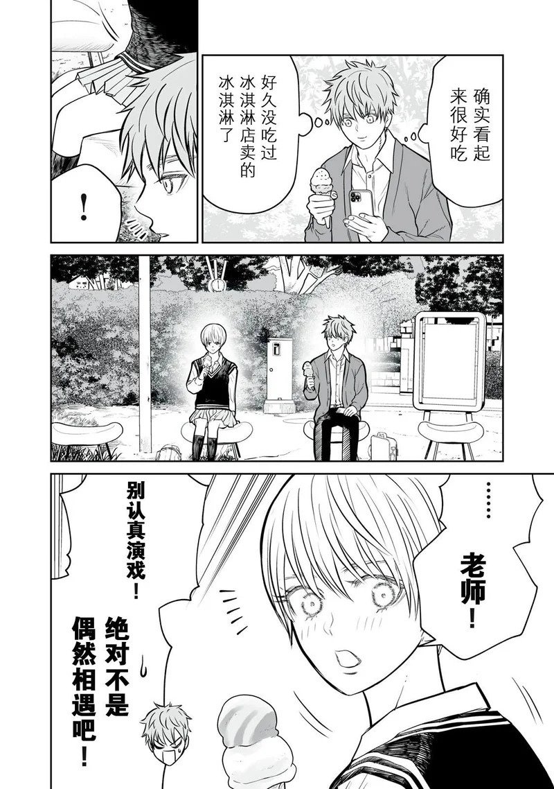 第23话 第4页