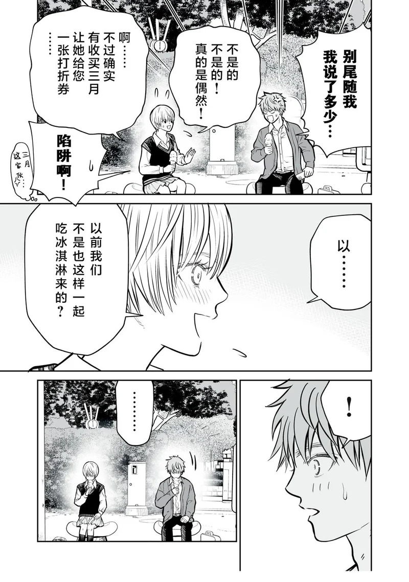 第23话 第5页