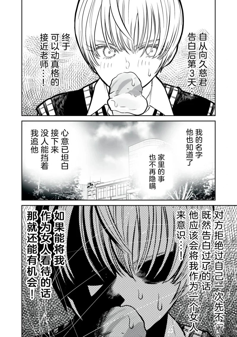 第23话 第6页