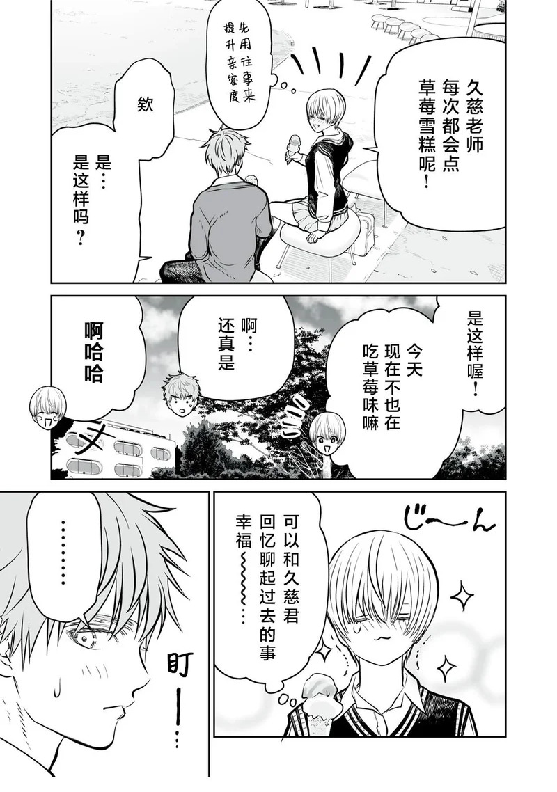 第23话 第7页