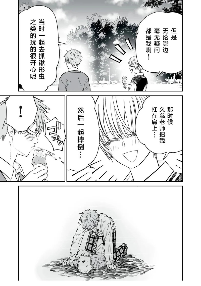 第23话 第9页