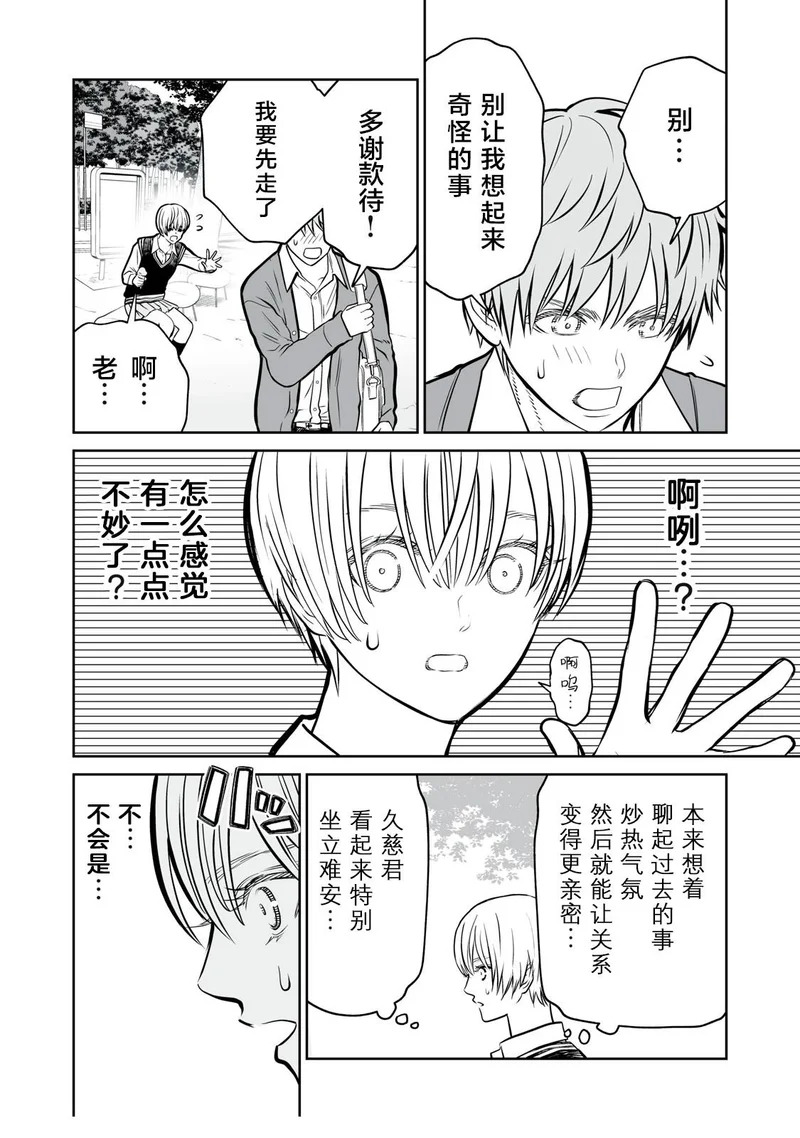第23话 第10页
