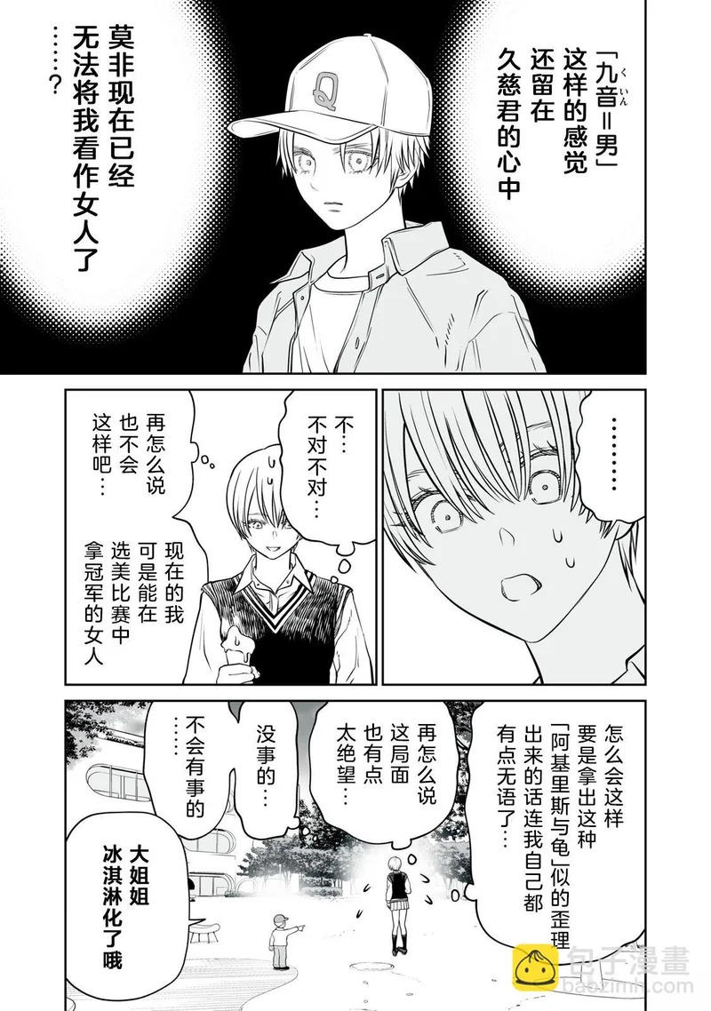 第23话 第11页
