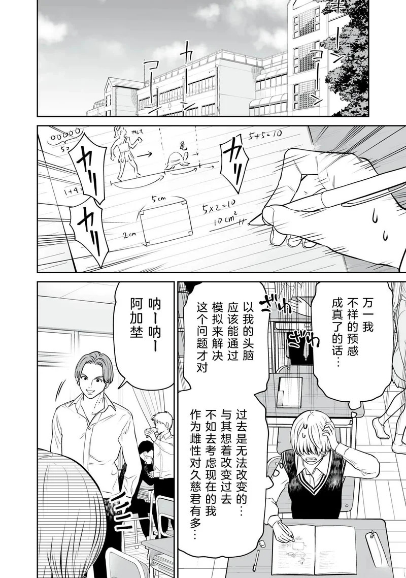 第23话 第12页