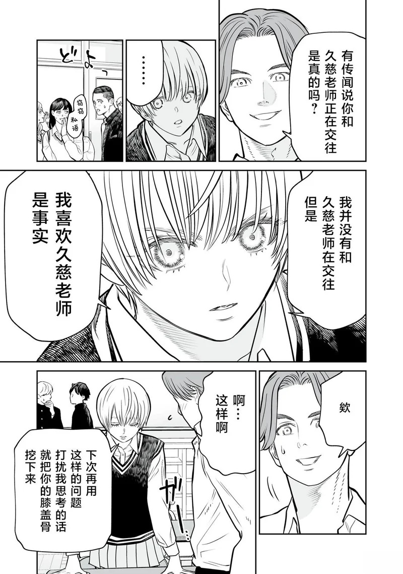 第23话 第13页