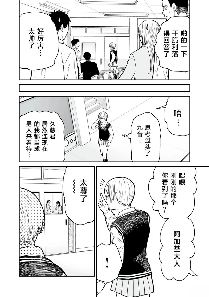 第23话 第14页