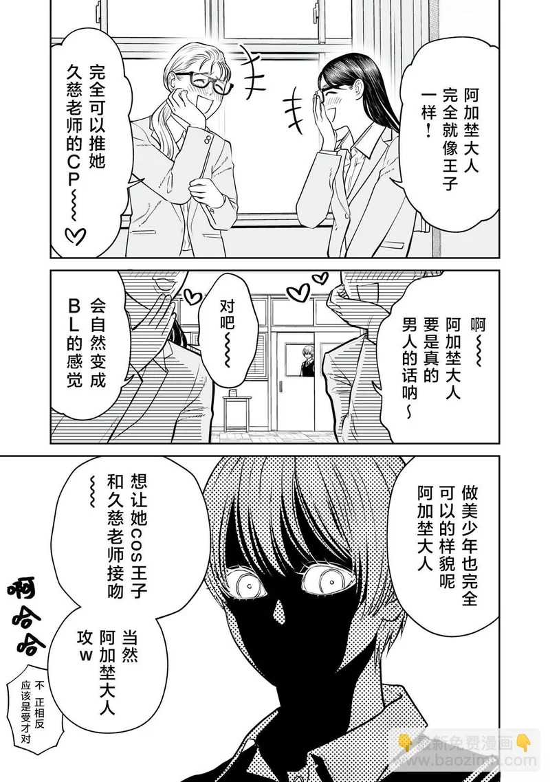 第23话 第15页