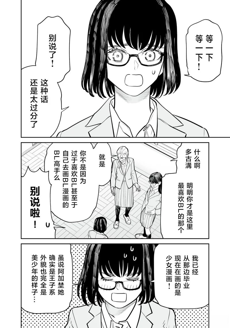 第23话 第16页