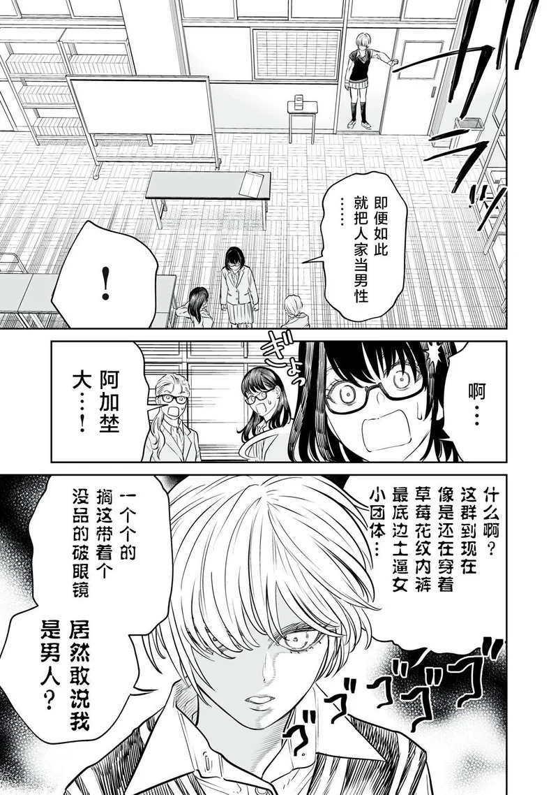 第23话 第17页