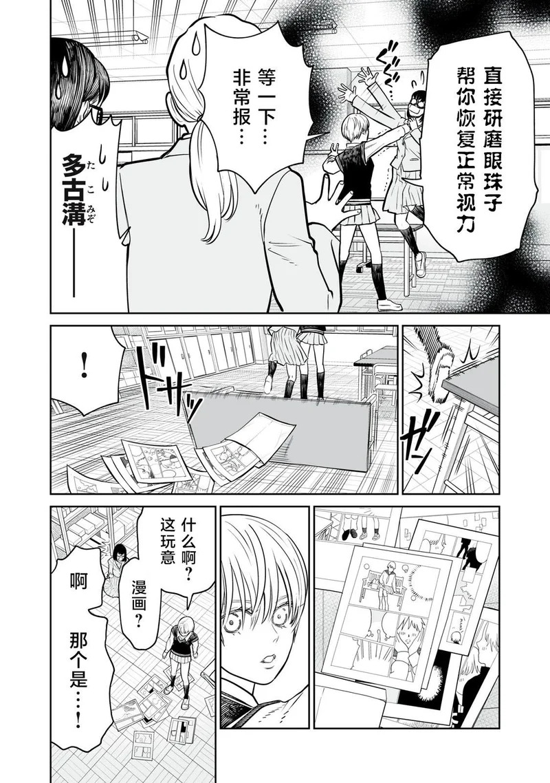 第23话 第18页