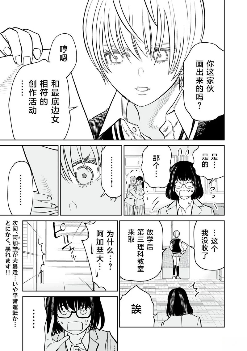 第23话 第19页
