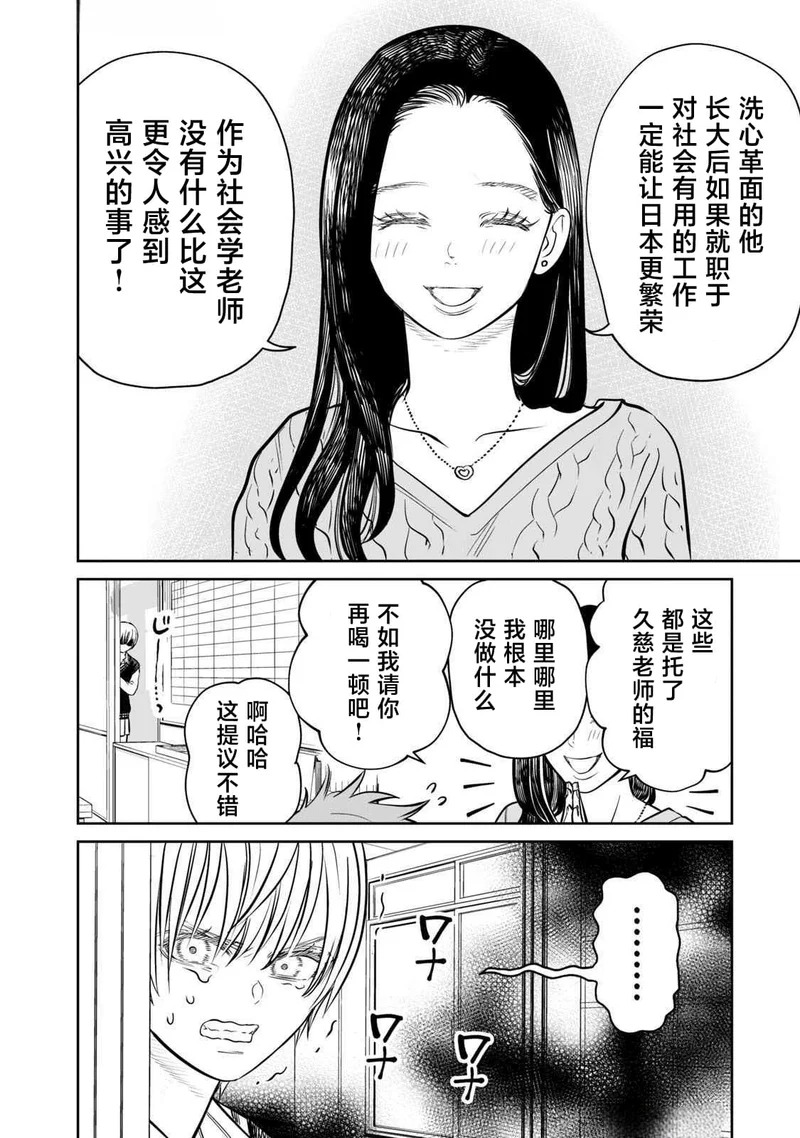 第23.5话 第3页