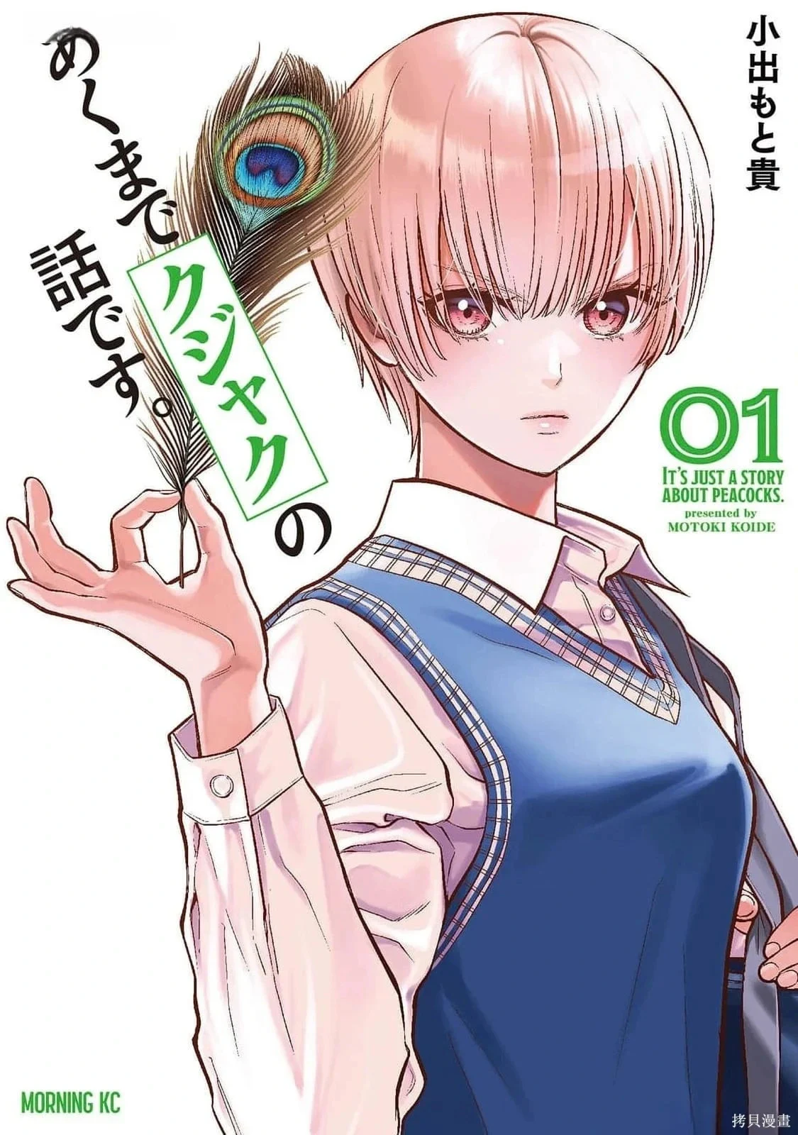 第25话 第1页