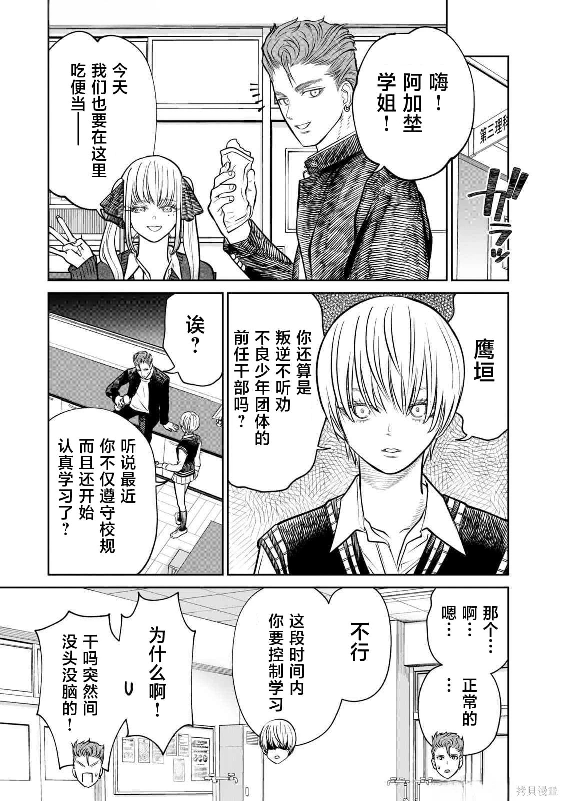 第25话 第4页