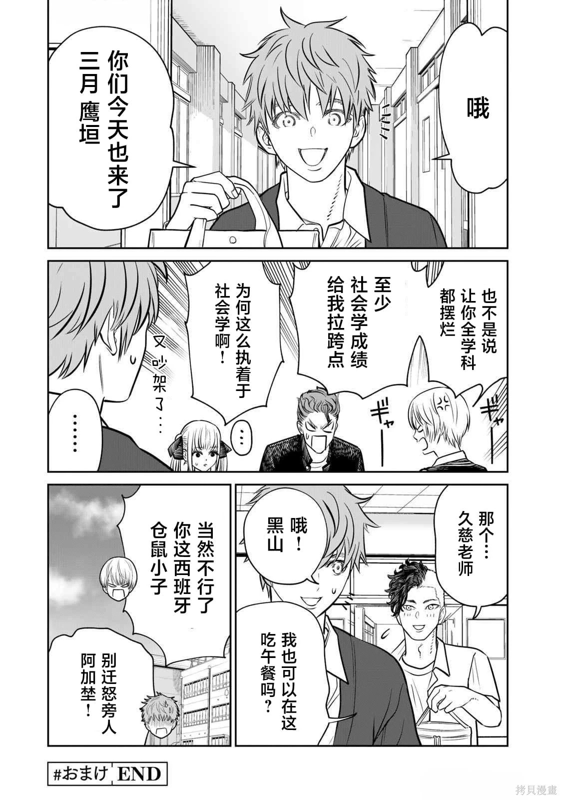 第25话 第10页