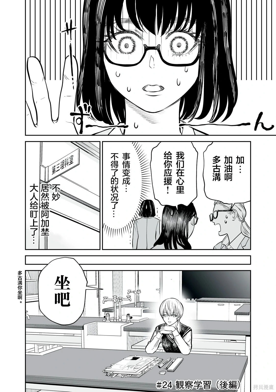 第24话 第1页