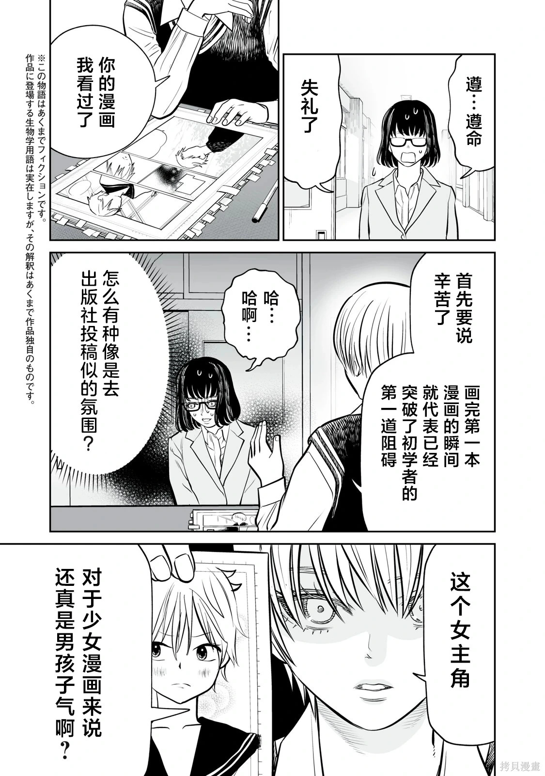 第24话 第2页