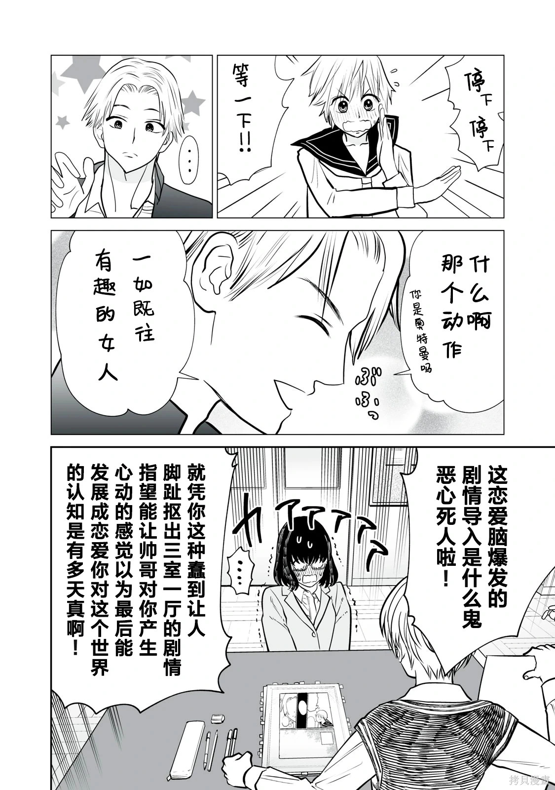 第24话 第5页
