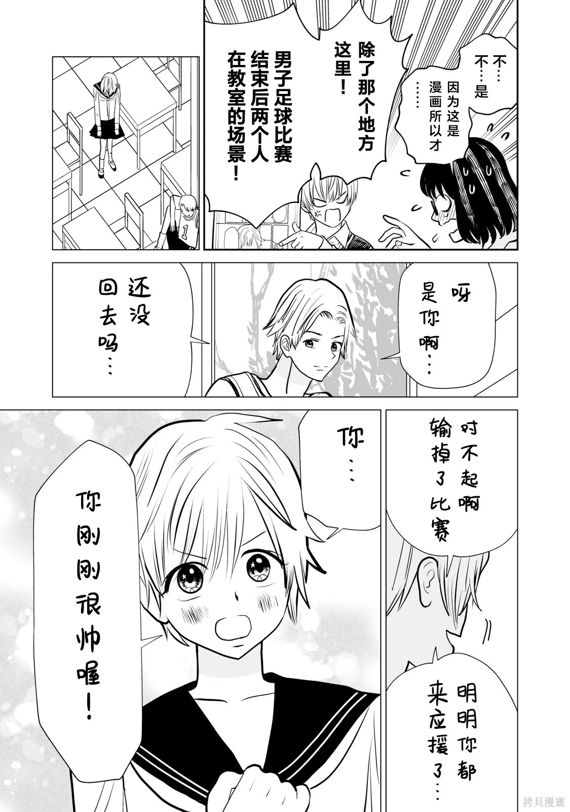 第24话 第6页