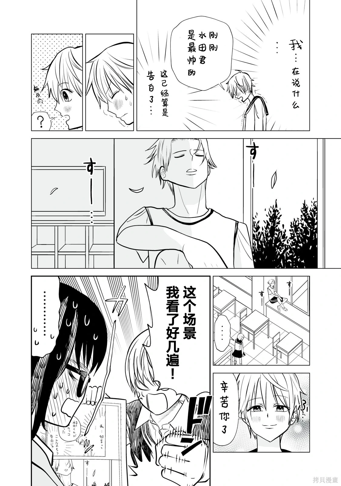 第24话 第7页