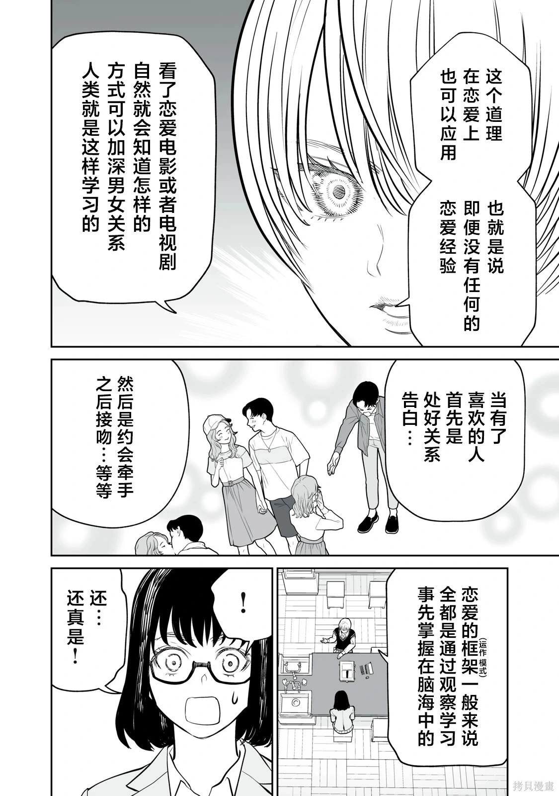 第24话 第11页